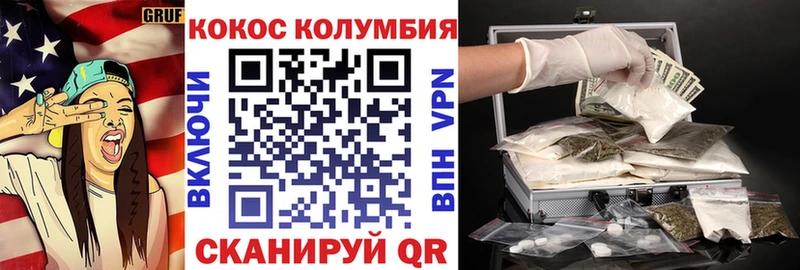 Cocaine Боливия  Купить  Сельцо 