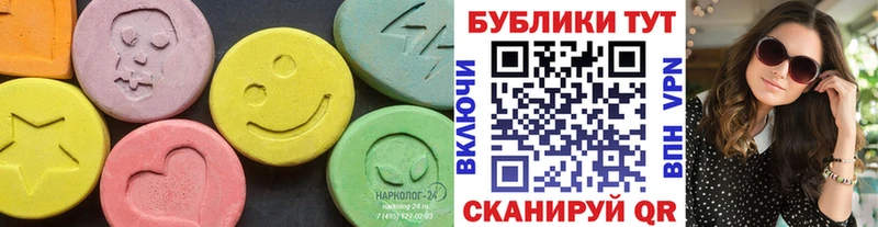 ЭКСТАЗИ 250 мг  Купить где  Сельцо 