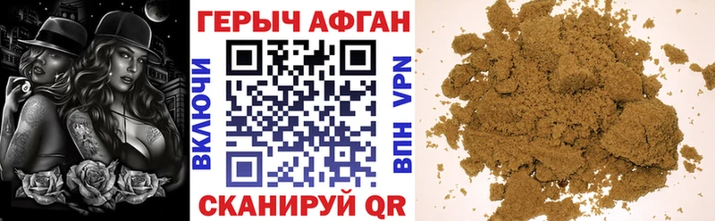 Героин герыч  Купить закладки  Сельцо 