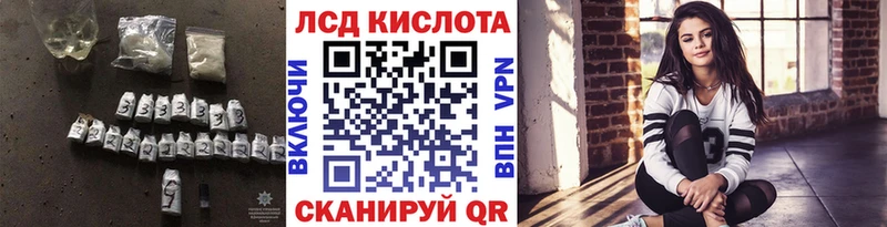 LSD-25 экстази кислота Купить Сельцо